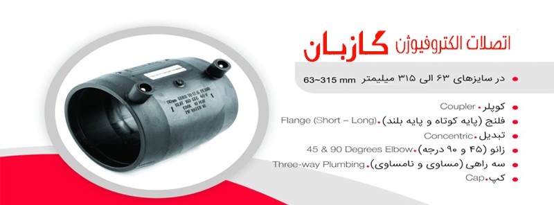 فروشگاه گازبان